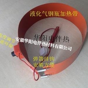 液化氣鋼瓶加熱帶