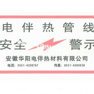 警示銘牌