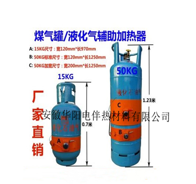 硅橡膠電熱帶（鋼瓶加熱帶、油桶加熱帶）