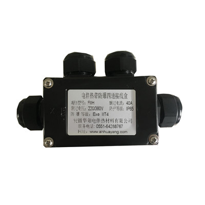 電伴熱四通接線盒