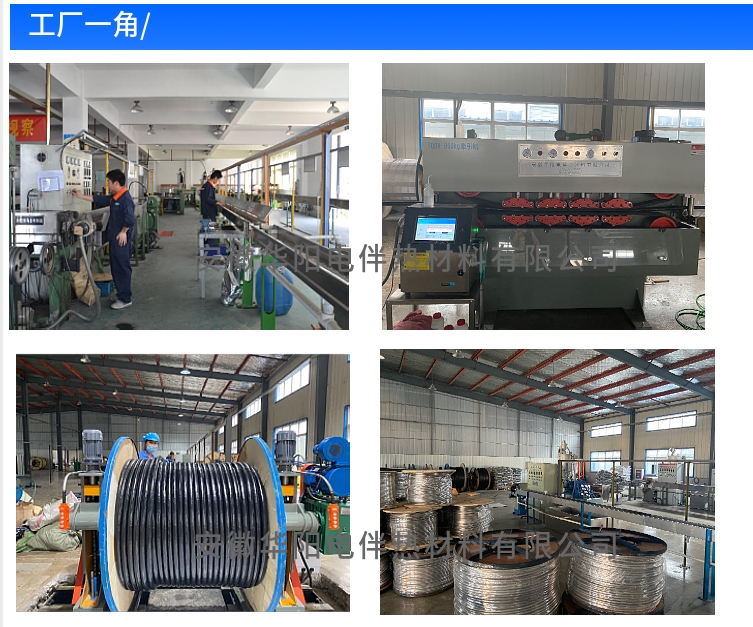 華陽工廠