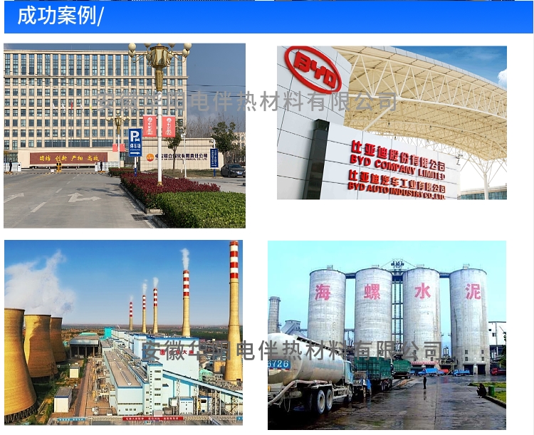 華陽伴熱管成功案例